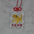 フトアゴヒゲトカゲ『大丈夫守』｜生きもの刺繍のお守り