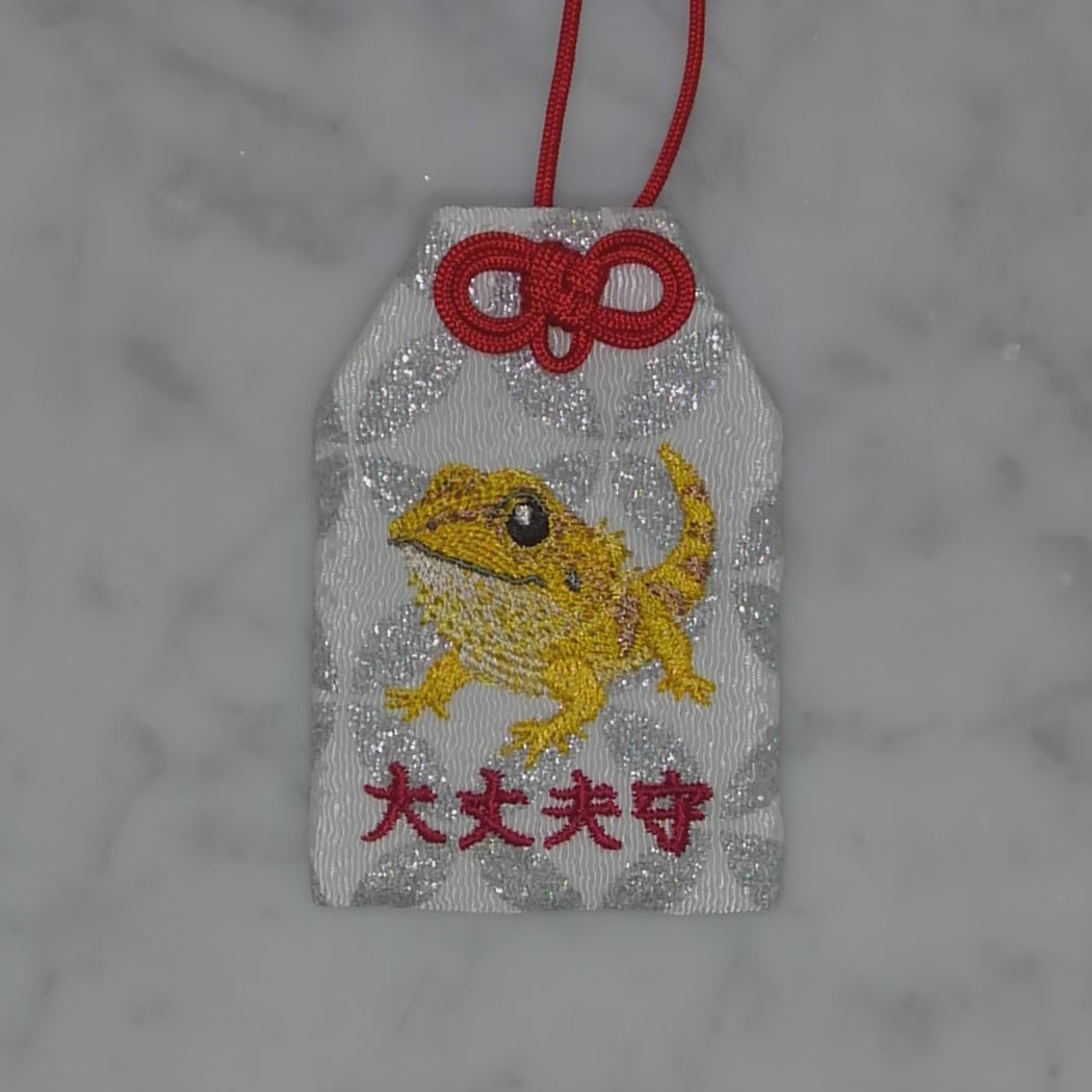 フトアゴヒゲトカゲ『大丈夫守』｜生きもの刺繍のお守り