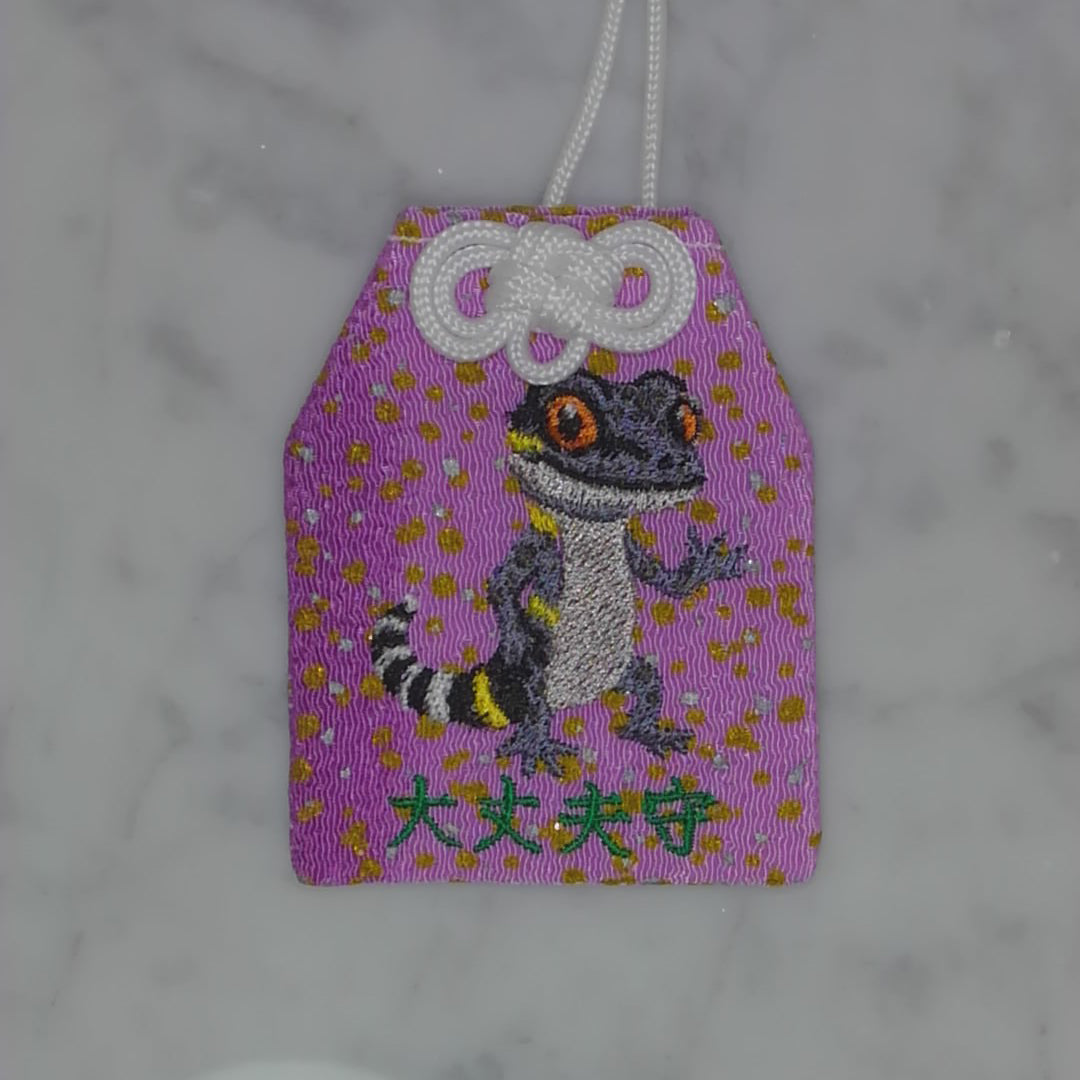 ハイナントカゲモドキ『大丈夫守』｜生きもの刺繍のお守り