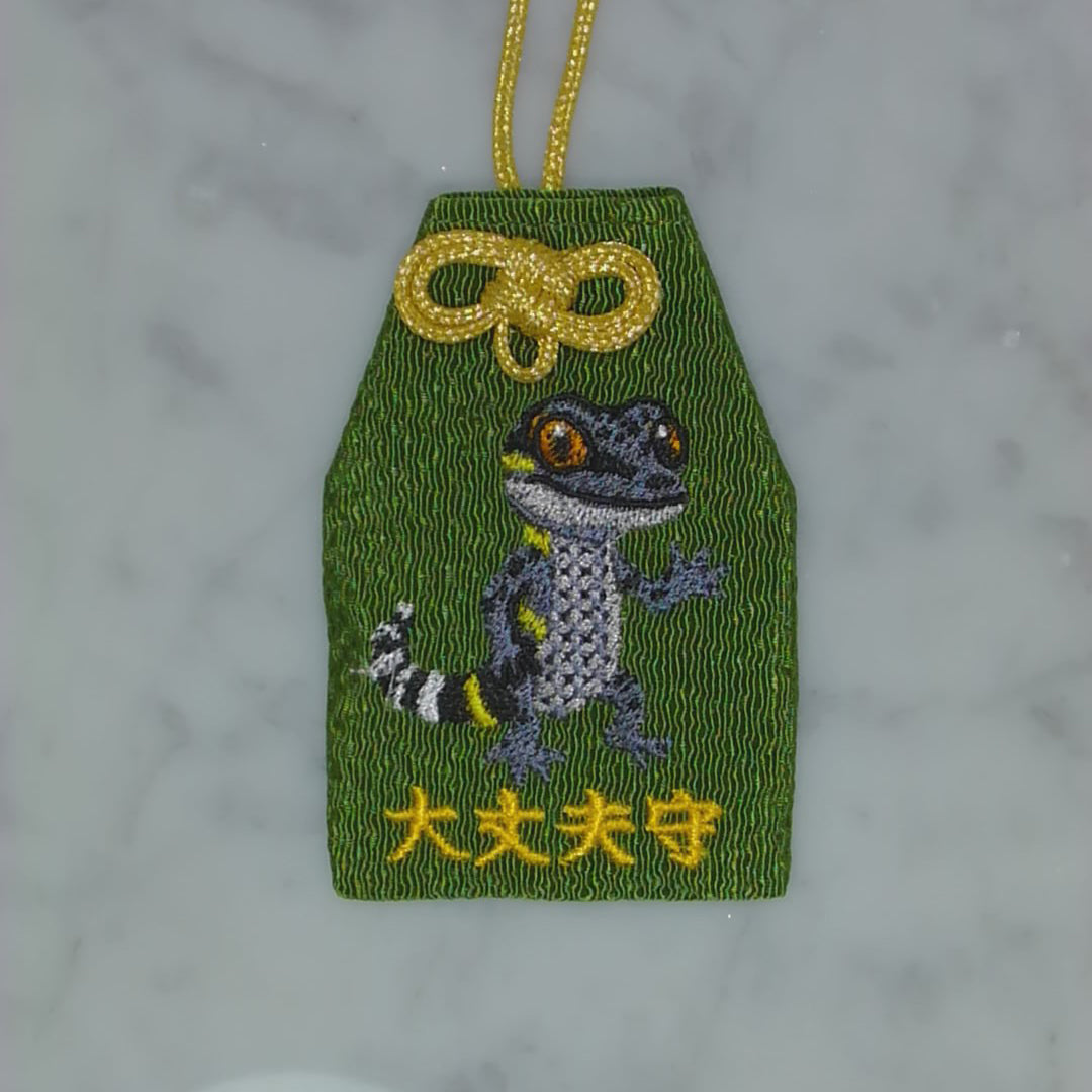 ハイナントカゲモドキ『大丈夫守』｜生きもの刺繍のお守り
