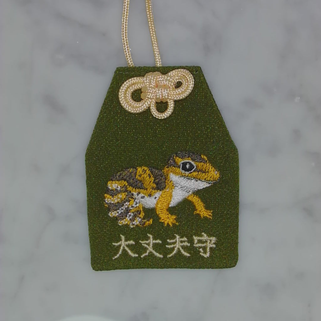 ニシアフリカトカゲモドキ『大丈夫守』｜生きもの刺繍のお守り