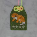Leopard Gecko "Daijobu Mamoru" | Animal Embroidery Amulet