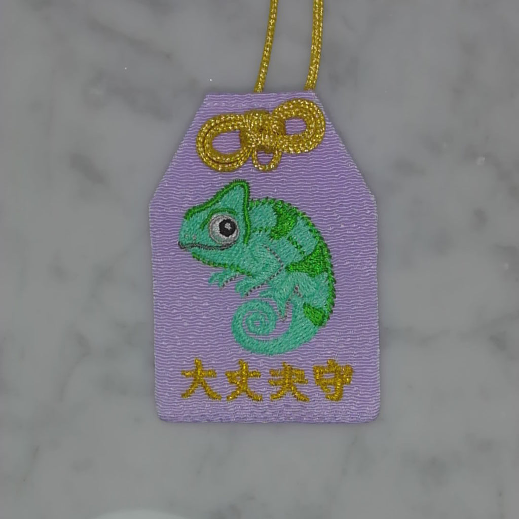 カメレオン『大丈夫守』｜生きもの刺繍のお守り
