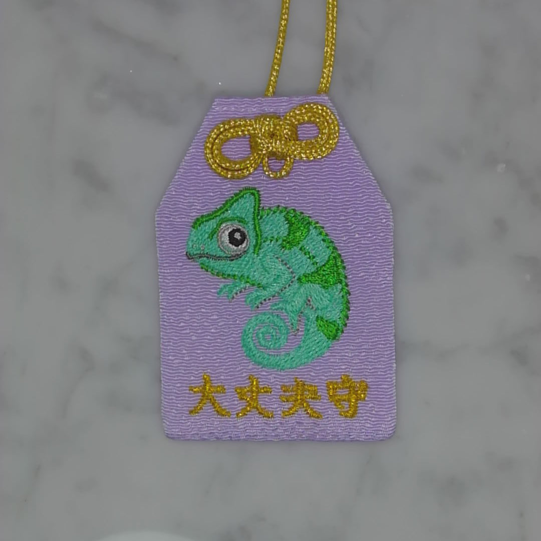 カメレオン『大丈夫守』｜生きもの刺繍のお守り