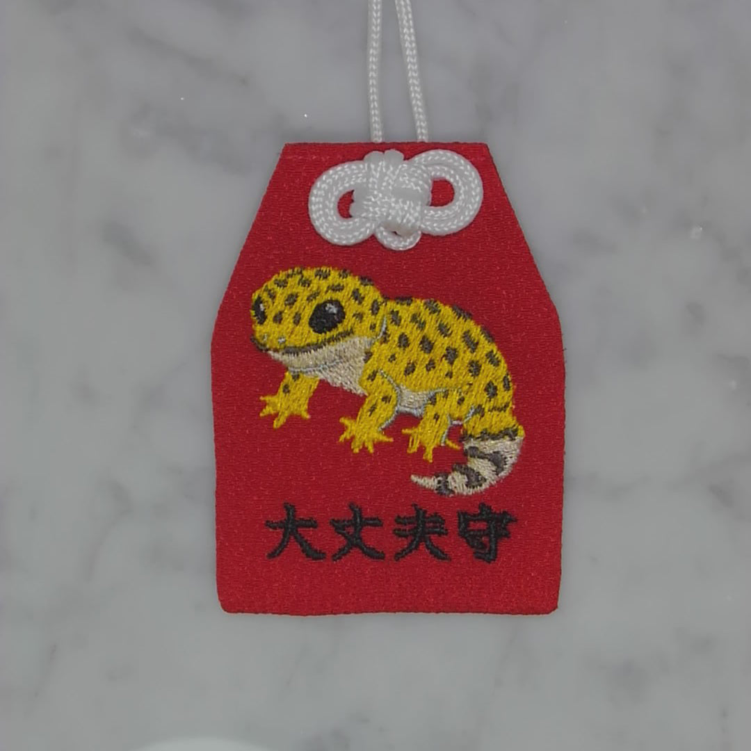 レオパードゲッコー『大丈夫守』｜生きもの刺繍のお守り