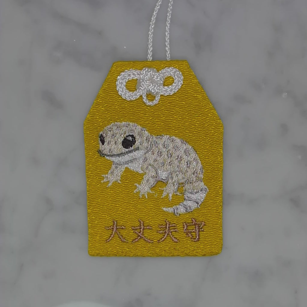 レオパードゲッコー『大丈夫守』｜生きもの刺繍のお守り