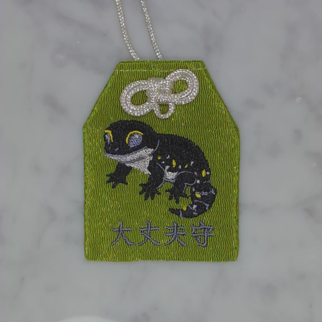 Leopard Gecko "Omamori of Safety" | Embroidered Amulet of Living Creatures