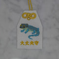 アブロニア『大丈夫守』｜生きもの刺繍のお守り