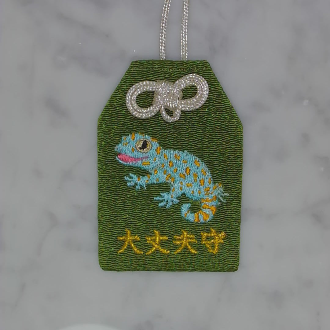 トッケイヤモリ『大丈夫守』｜生きもの刺繍のお守り