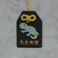 トッケイヤモリ『大丈夫守』｜生きもの刺繍のお守り