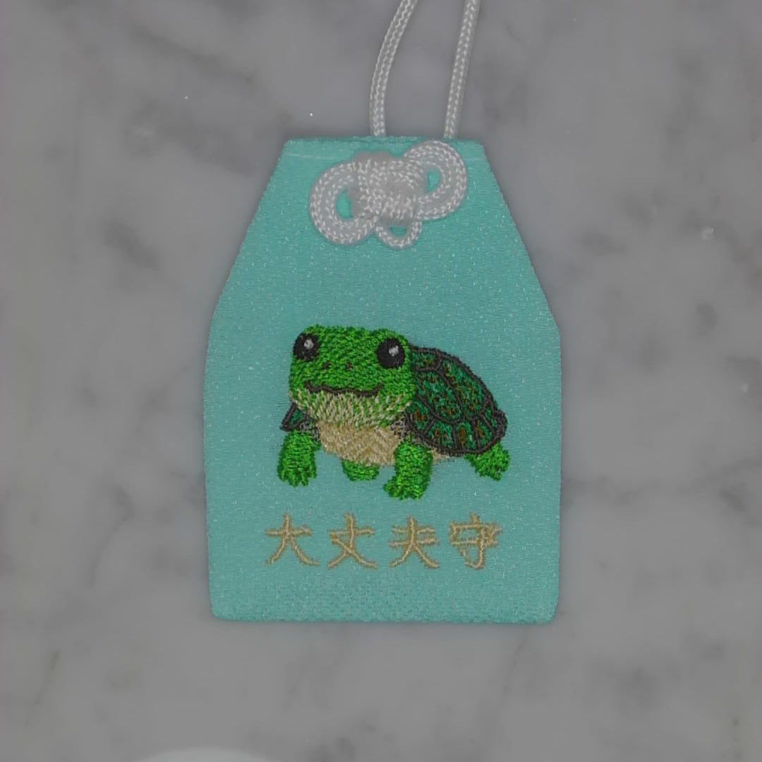 ミズガメ『大丈夫守』｜生きもの刺繍のお守り