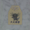 ウーパールーパー『大丈夫守』｜生きもの刺繍のお守り