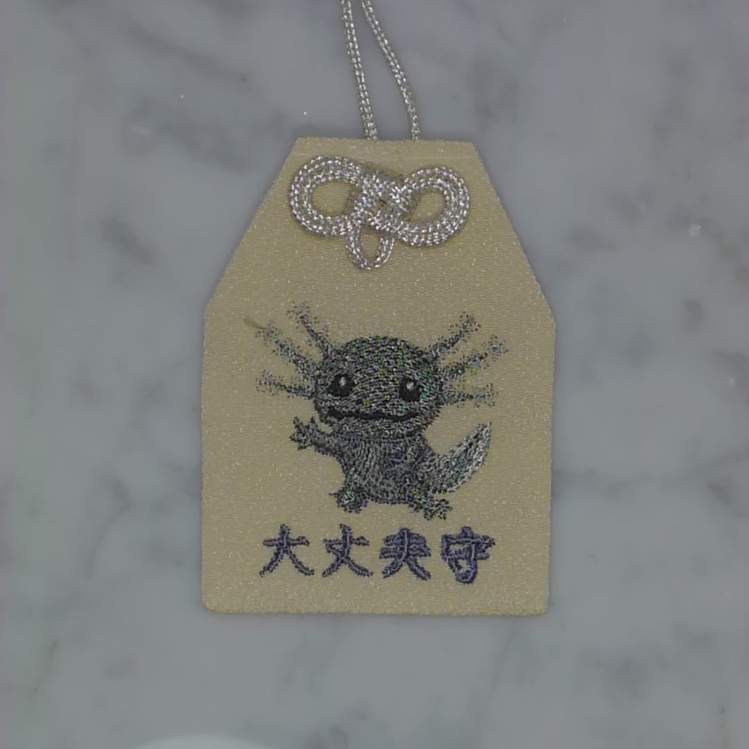 ウーパールーパー『大丈夫守』｜生きもの刺繍のお守り