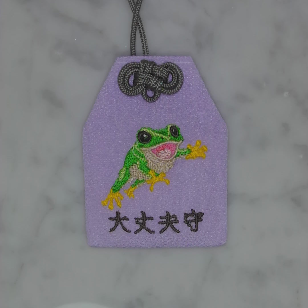 カエル『大丈夫守』｜生きもの刺繍のお守り