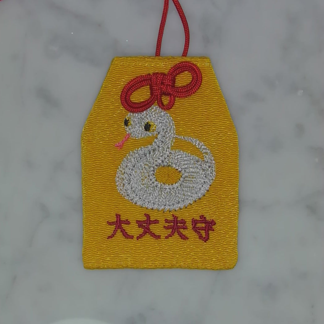ヘビ『大丈夫守』｜生きもの刺繍のお守り