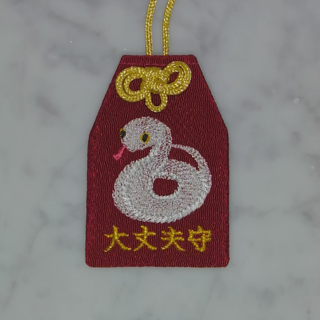 ヘビ『大丈夫守』｜生きもの刺繍のお守り