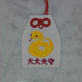 ヘビ『大丈夫守』｜生きもの刺繍のお守り