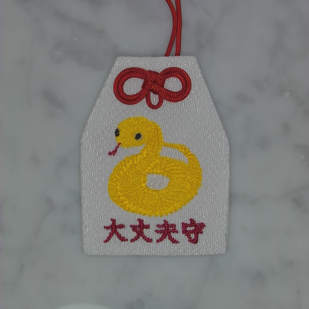 ヘビ『大丈夫守』｜生きもの刺繍のお守り