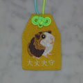 モルモット『大丈夫守』｜生きもの刺繍のお守り