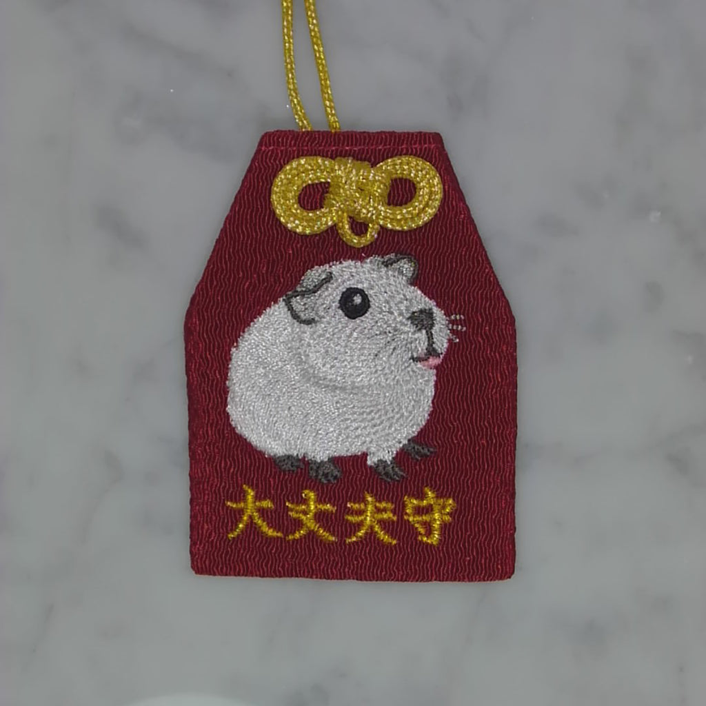 モルモット『大丈夫守』｜生きもの刺繍のお守り