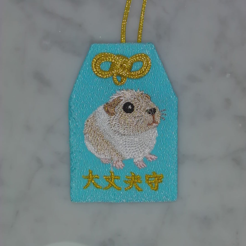モルモット『大丈夫守』｜生きもの刺繍のお守り