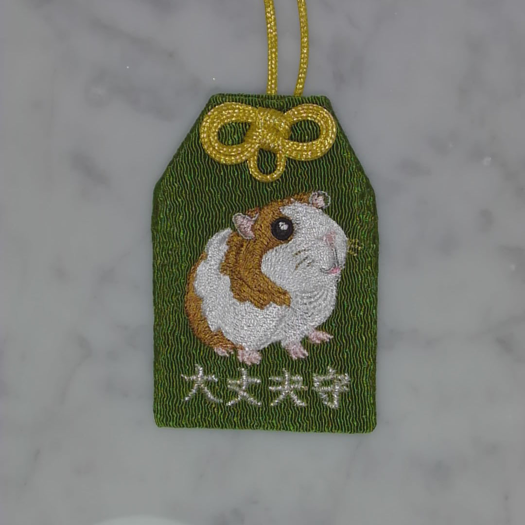 モルモット『大丈夫守』｜生きもの刺繍のお守り