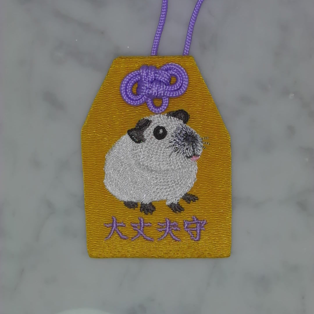 モルモット『大丈夫守』｜生きもの刺繍のお守り