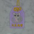 Japanese Dormouse "Daijobu Mamori" | Embroidered Amulet
