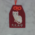 フェレット『大丈夫守』｜生きもの刺繍のお守り