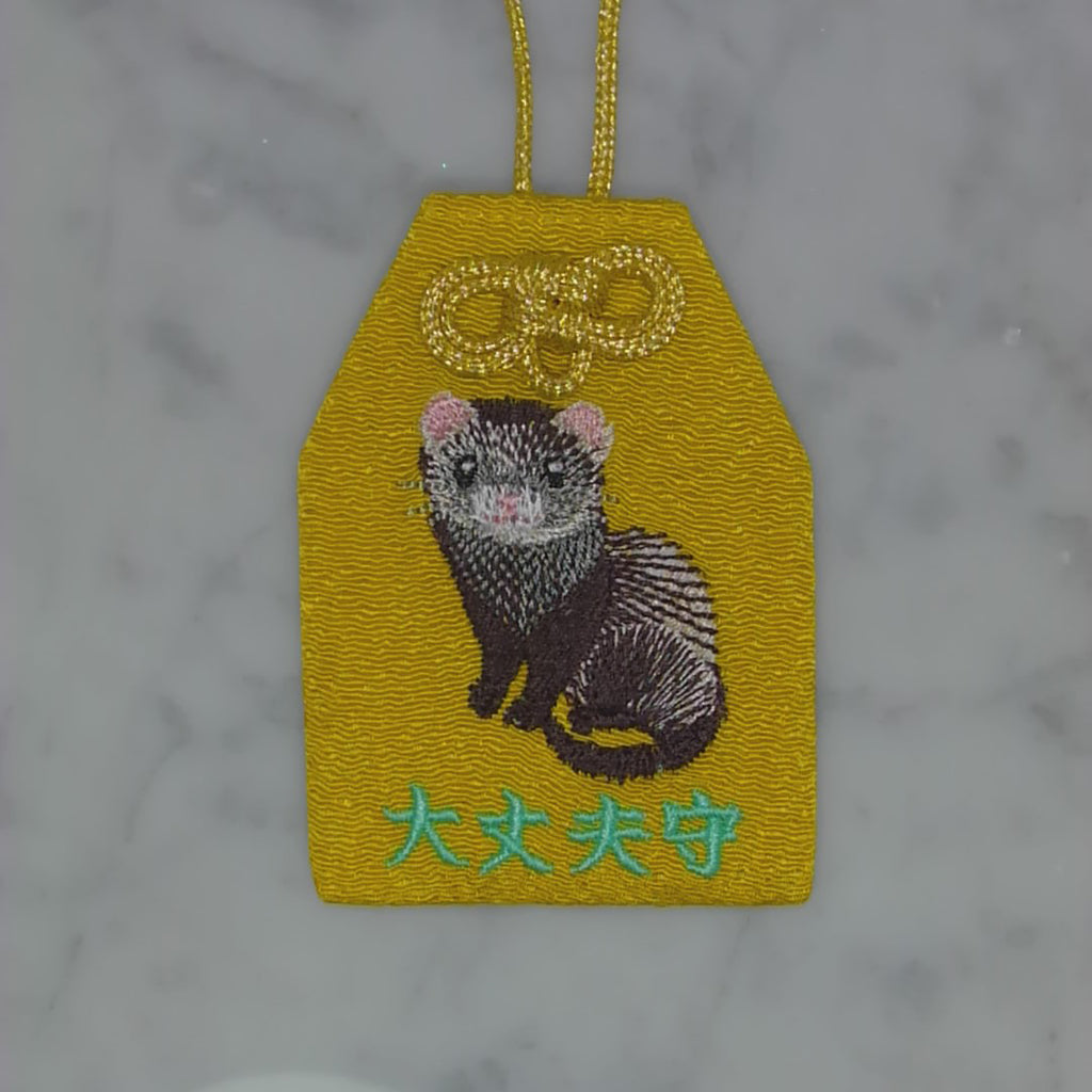 フェレット『大丈夫守』｜生きもの刺繍のお守り