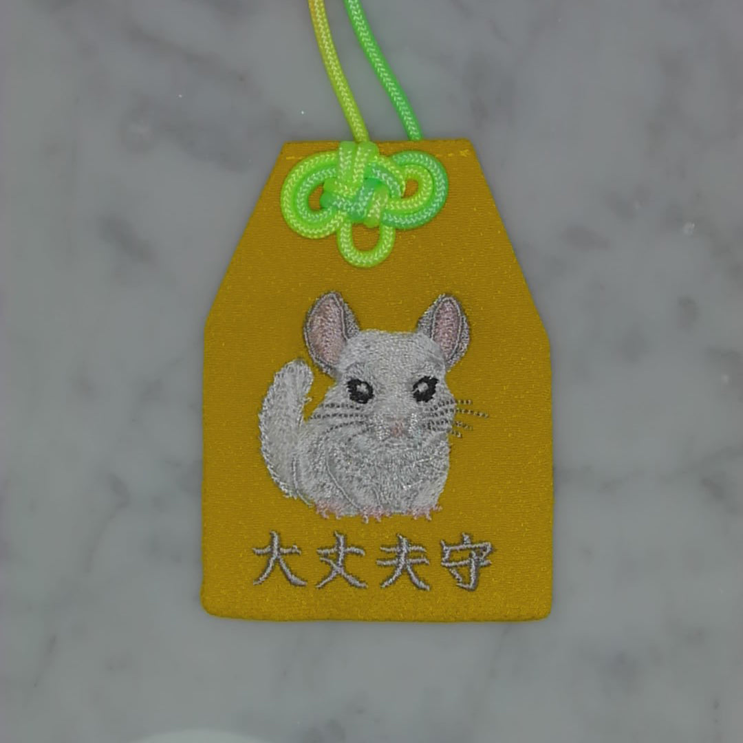 チンチラ『大丈夫守』｜生きもの刺繍のお守り