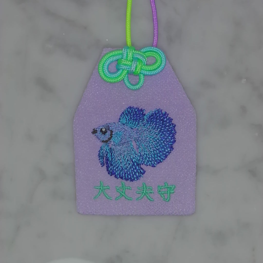 ベタ『大丈夫守』｜生きもの刺繍のお守り