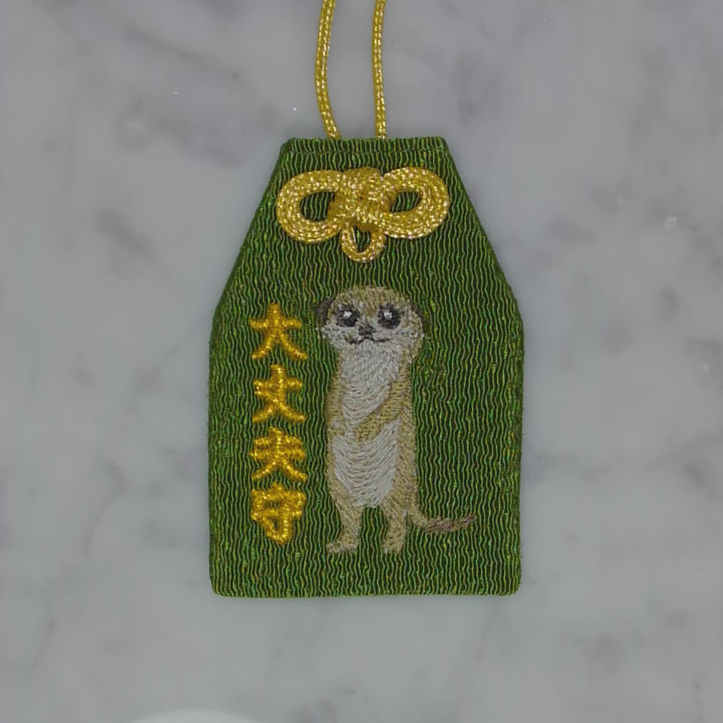 ミーアキャット『大丈夫守』｜生きもの刺繍のお守り