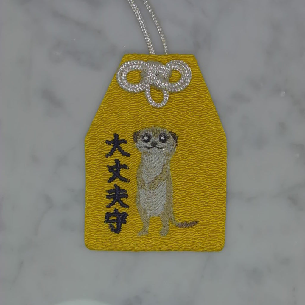 ミーアキャット『大丈夫守』｜生きもの刺繍のお守り