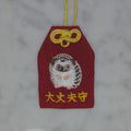 ハリネズミ『大丈夫守』｜生きもの刺繍のお守り