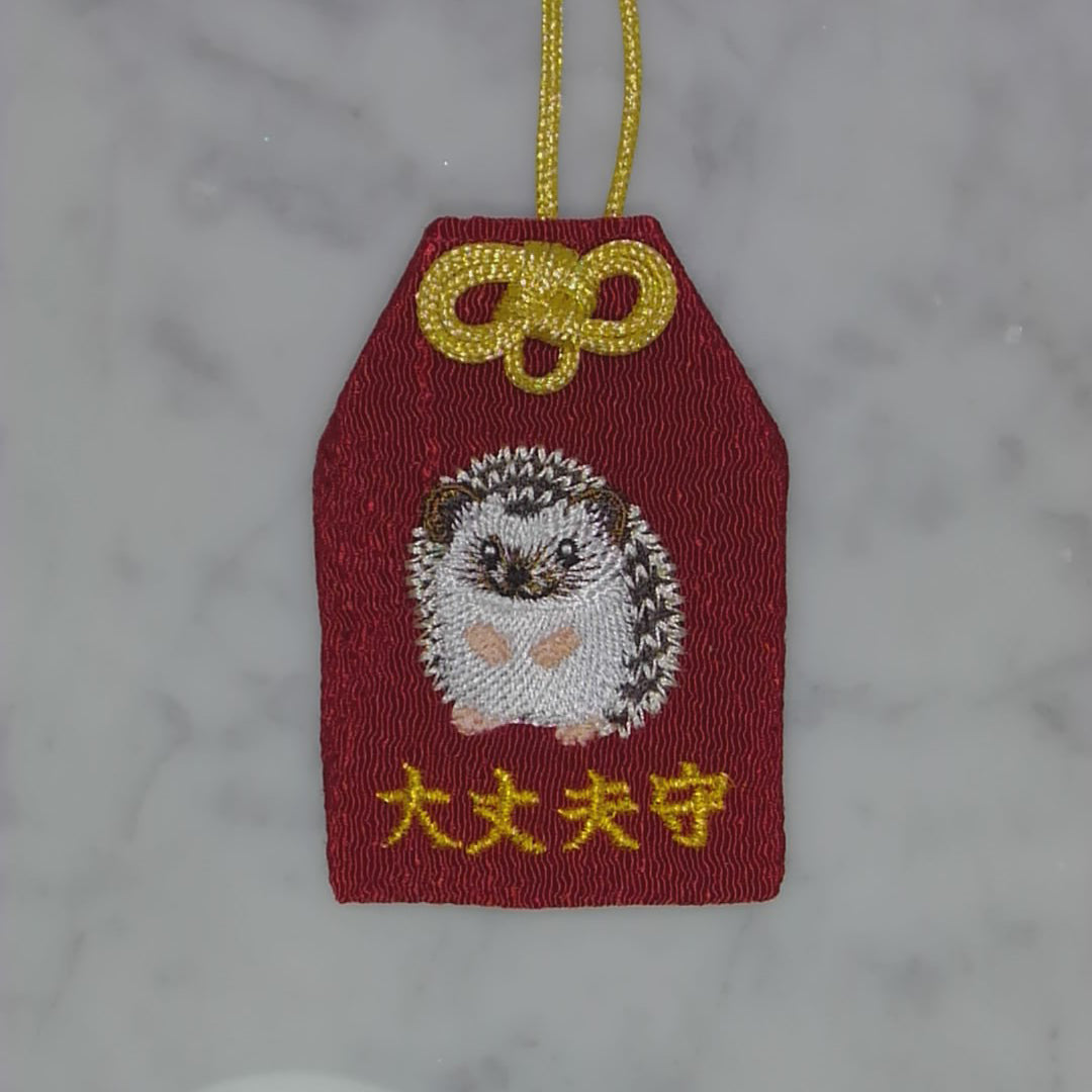 ハリネズミ『大丈夫守』｜生きもの刺繍のお守り