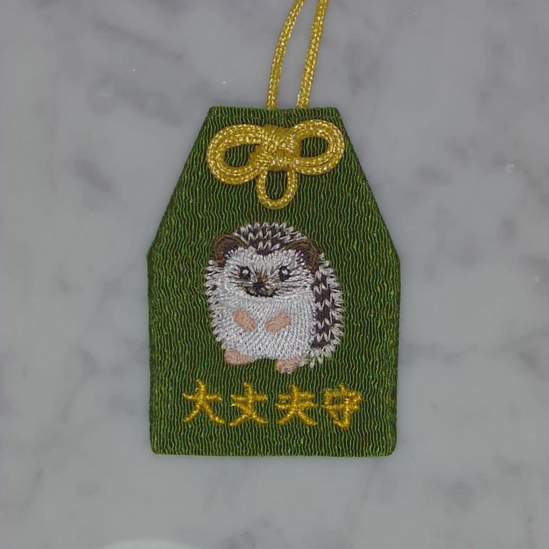 ハリネズミ『大丈夫守』｜生きもの刺繍のお守り