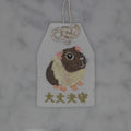 モルモット『大丈夫守』｜生きもの刺繍のお守り