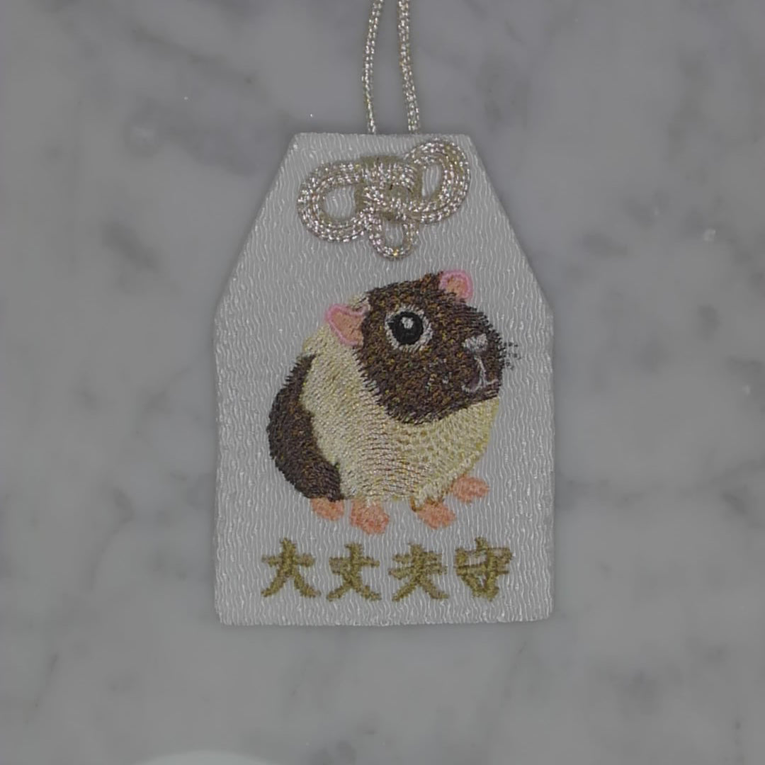 モルモット『大丈夫守』｜生きもの刺繍のお守り
