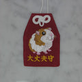 モルモット『大丈夫守』｜生きもの刺繍のお守り