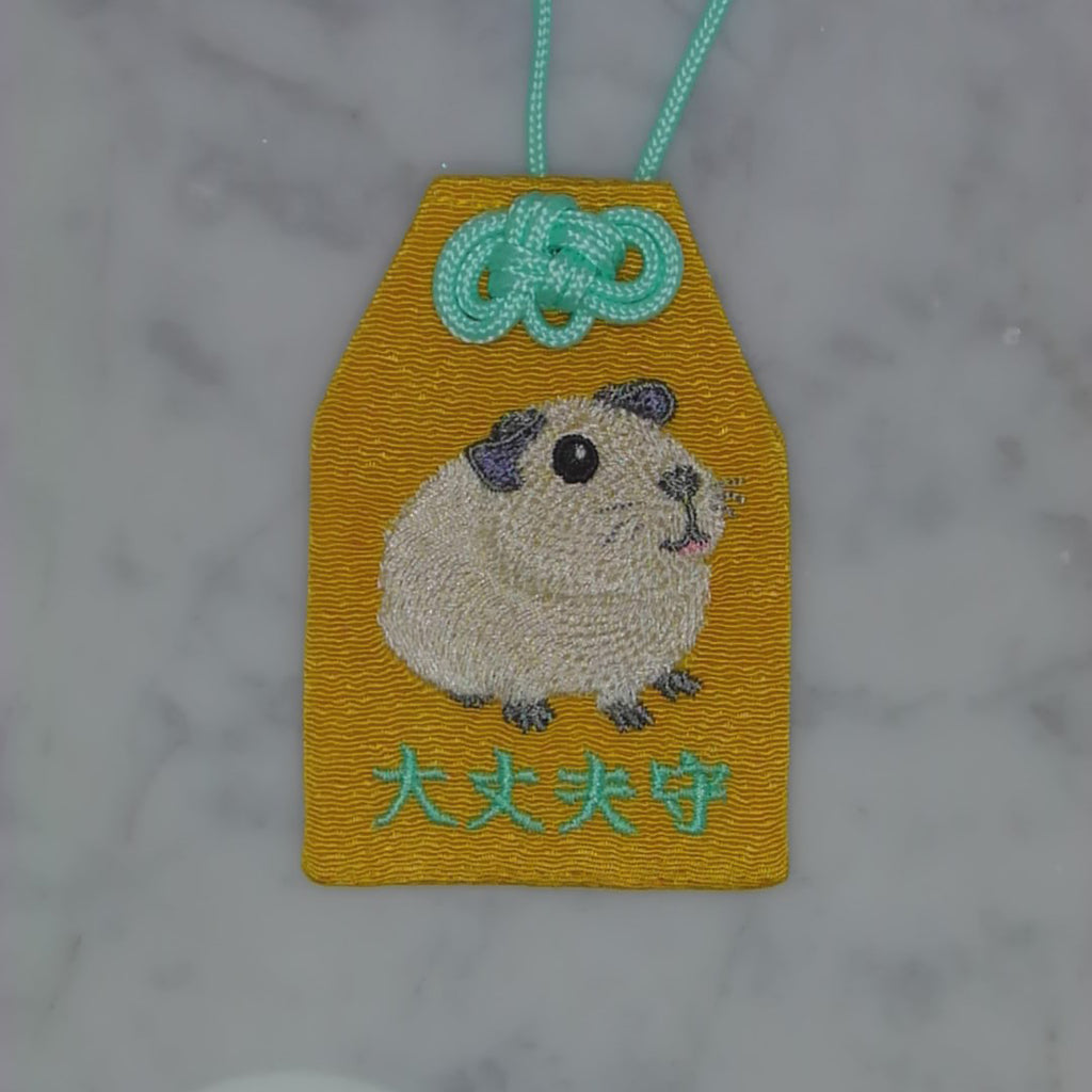 モルモット『大丈夫守』｜生きもの刺繍のお守り