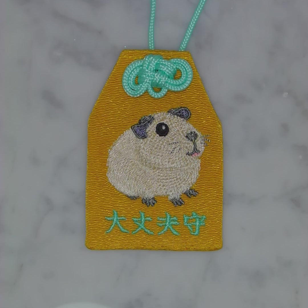 モルモット『大丈夫守』｜生きもの刺繍のお守り