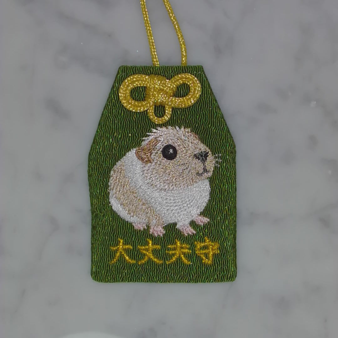 モルモット『大丈夫守』｜生きもの刺繍のお守り