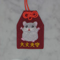 ハムスター『大丈夫守』｜生きもの刺繍のお守り