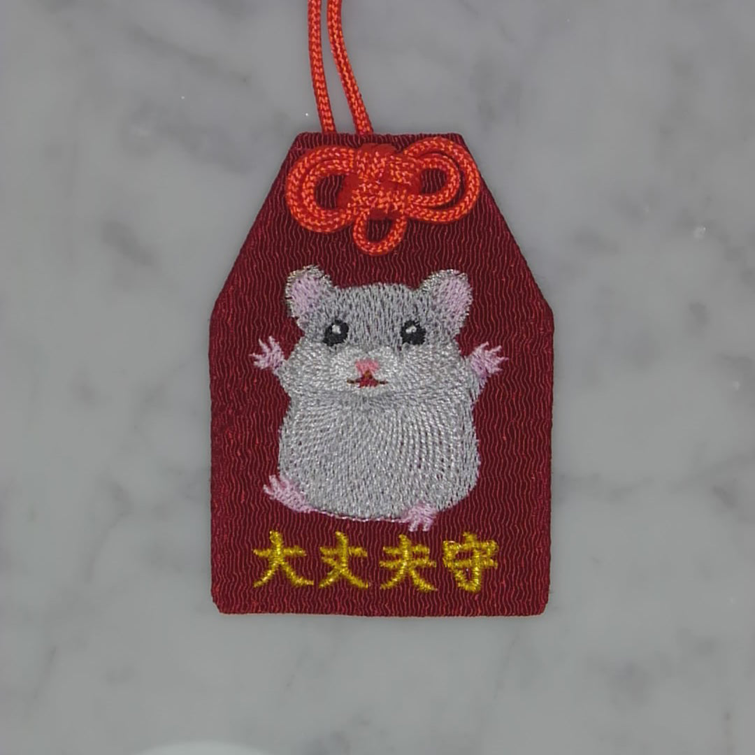 ハムスター『大丈夫守』｜生きもの刺繍のお守り