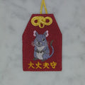 デグー『大丈夫守』｜生きもの刺繍のお守り