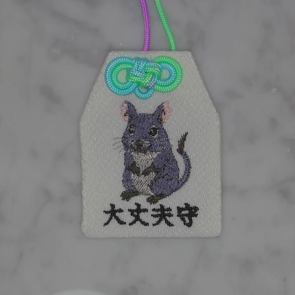 デグー『大丈夫守』｜生きもの刺繍のお守り
