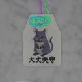 デグー『大丈夫守』｜生きもの刺繍のお守り