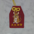 デグー『大丈夫守』｜生きもの刺繍のお守り