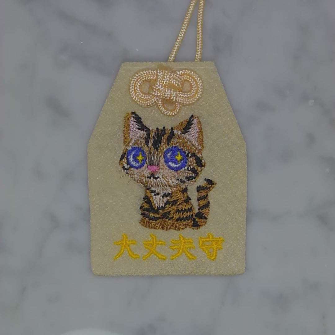 キジネコ『大丈夫守』｜生きもの刺繍のお守り